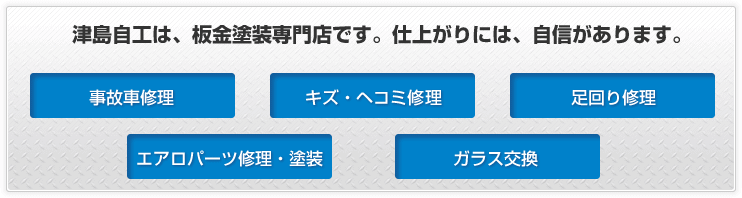 �Ó����H�́A���h�����X�ł��B�d�オ��ɂ́A���M������܂��B